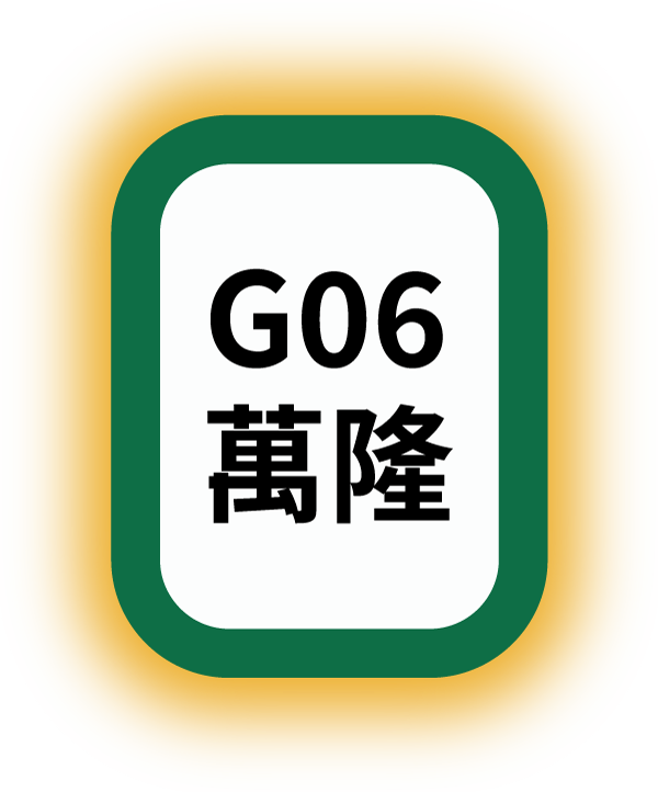 G06萬隆