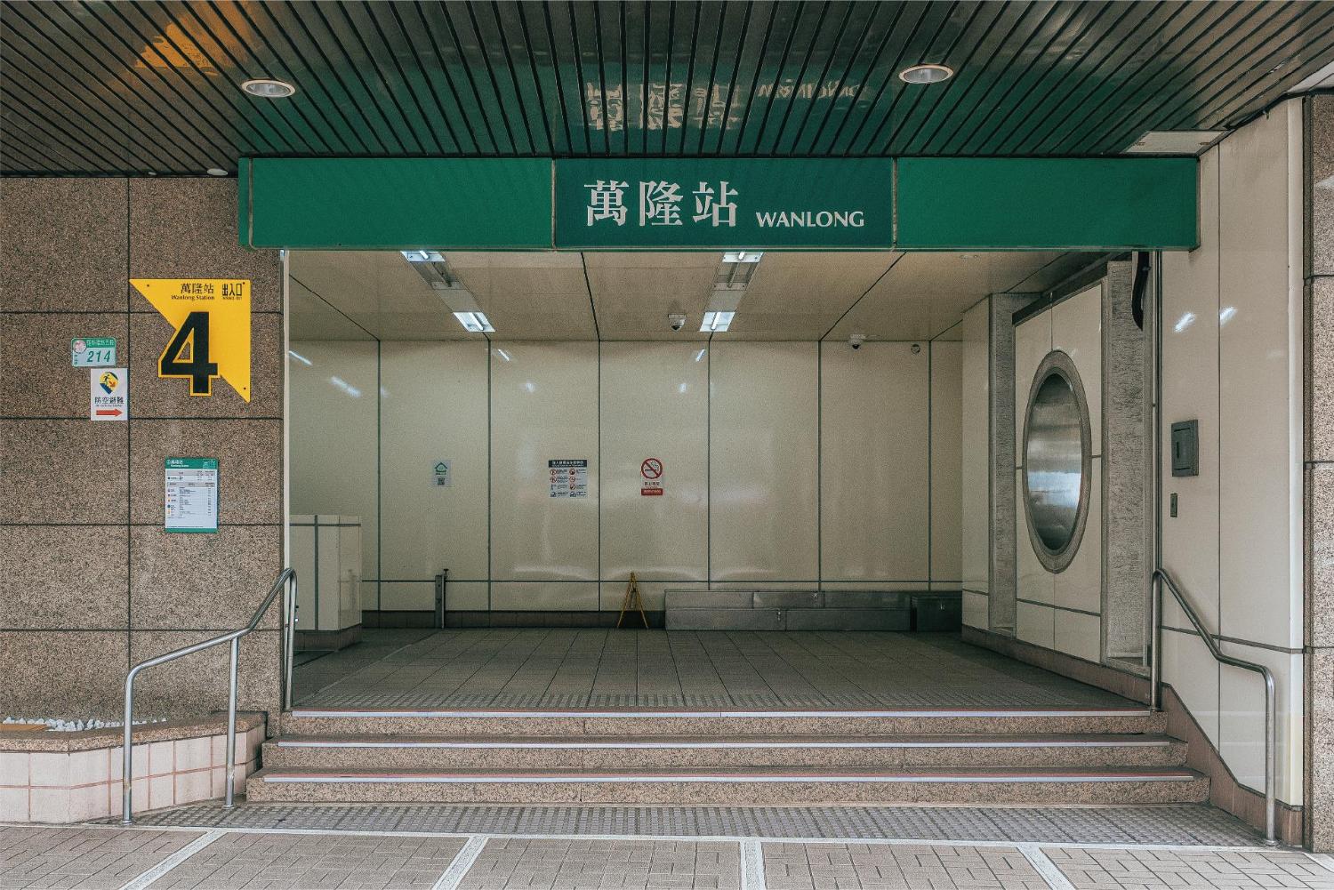 萬隆 捷運站 站外