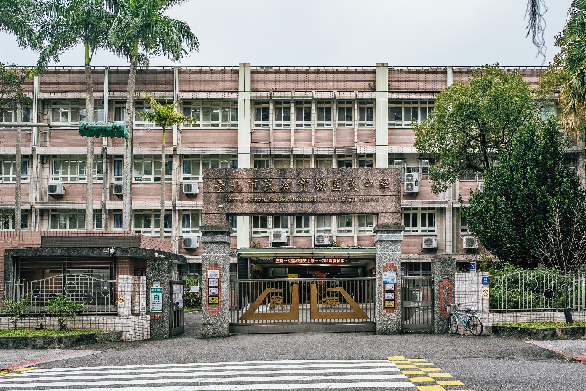 台灣大學